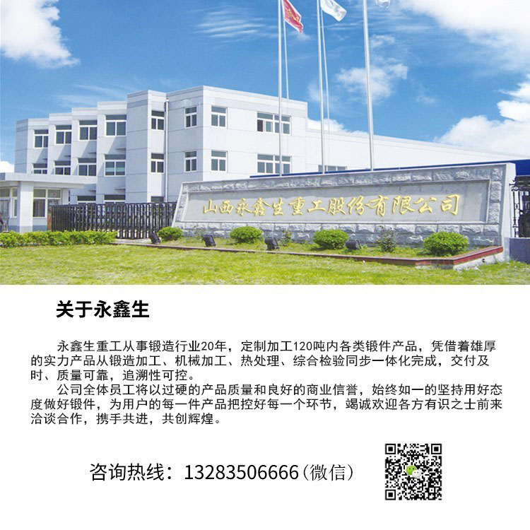 關于永鑫生 關于永鑫生